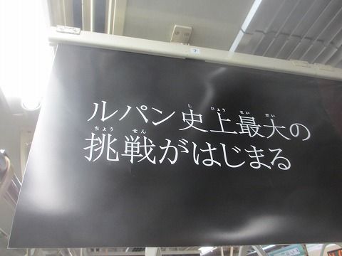 ぱちんこルパン三世の新台 消されたルパン 攻略法